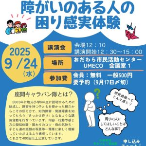 手をつなぐ育成会チラシ A4.pdfのサムネイル